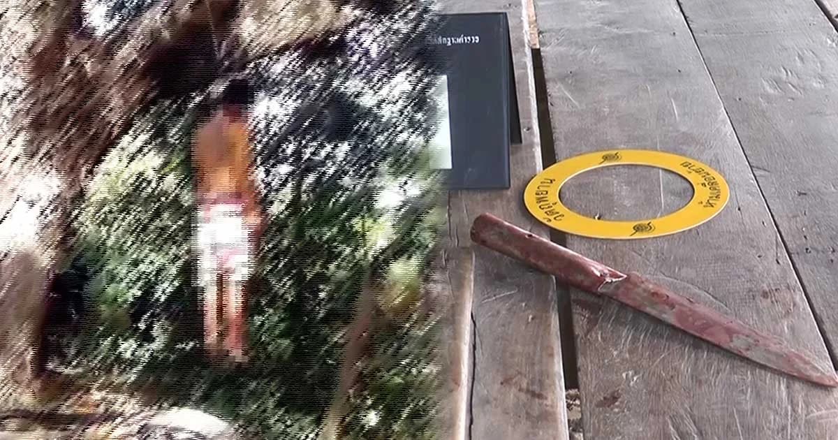 ฆ่าโหดหนุ่มก่อสร้าง ถูกมีดแทงท้องดับ ก่อนนำร่างแขวนคอประจานหน้าบ้าน