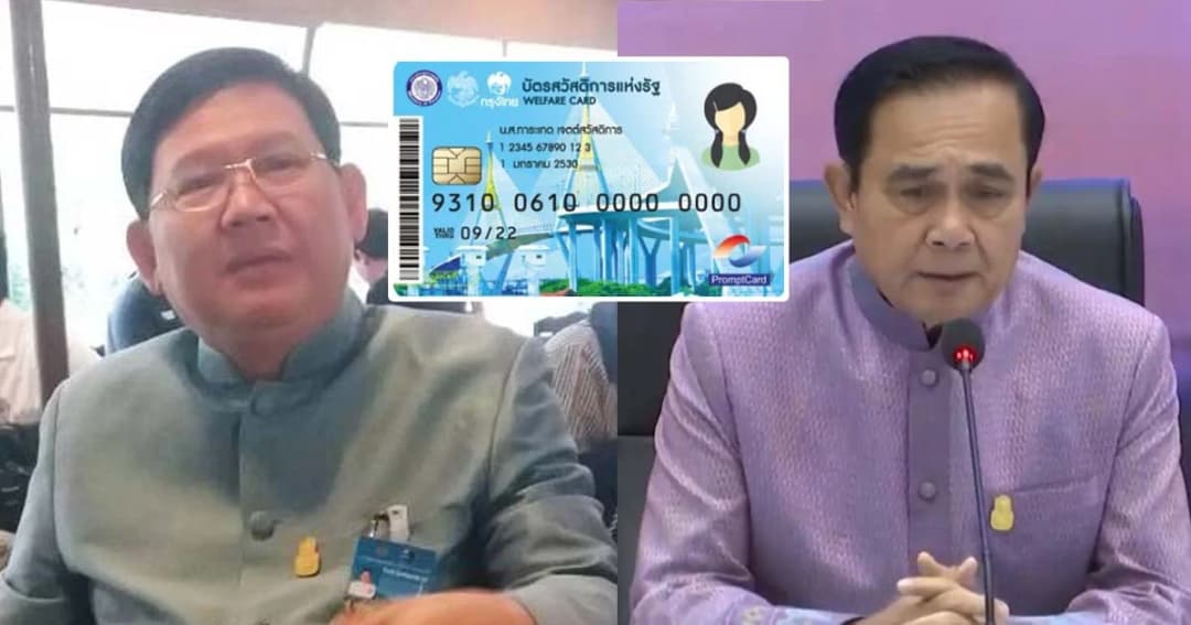 “สุวิทย์” สวนคนติงเติมเงิน ‘บัตรคนจน’ ไม่ให้ไม่ได้-เผยถึงเวลาเชิญ “บิ๊กตู่” เข้าพปชร.