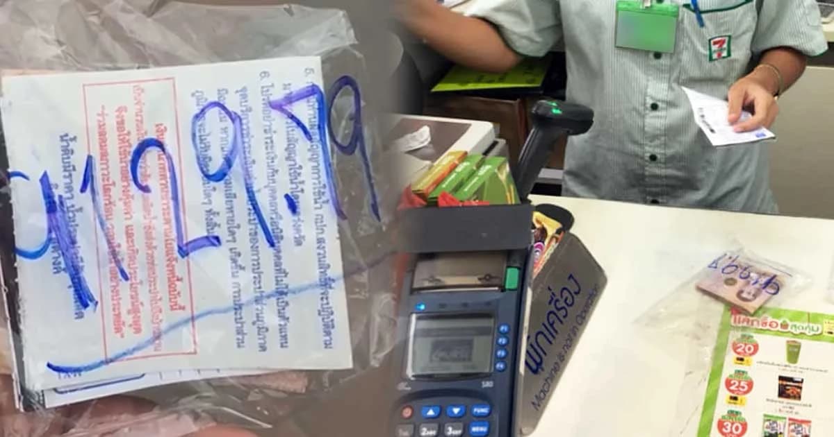 สยามมิสิ้นคนดี ! หนุ่มเจอเงิน 9 พัน-บิลค่าน้ำหล่น ใจดีจ่ายให้เจ้าของตัวจริง