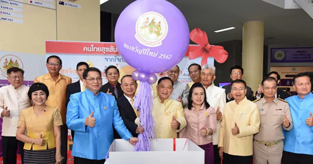 สุขจิต สุขใจ ! กระทรวงแรงงาน มอบของขวัญปีใหม่ 5 ชิ้น แก่พี่น้องประชาชน