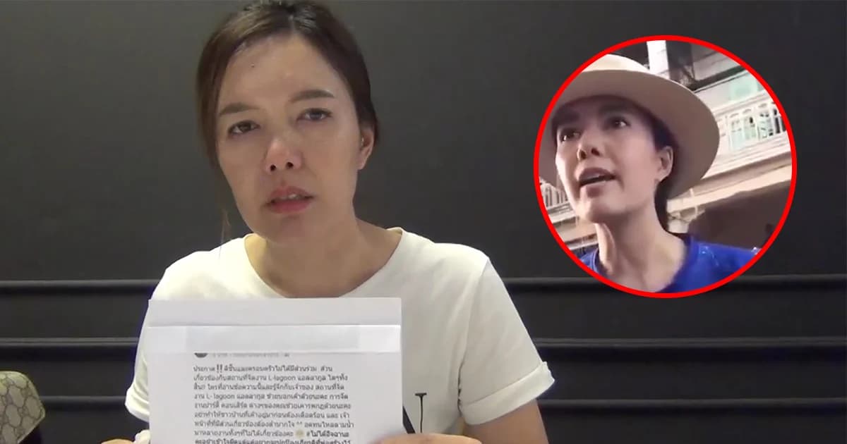 นักธุรกิจสาวร่ำไห้! ขอโทษทำชาวลำปางเสียชื่อ ยอมรับมีปัญหากับคู่กรณีมานาน