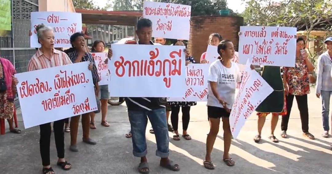 เจ้าอาวาสไม่รับศพจัดงานยอมรับผิด เจ้าคณะย้ำให้คิดถึงกิจของสงฆ์