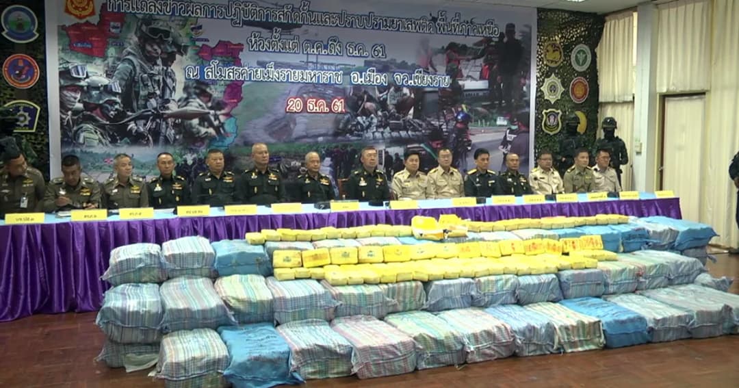 เชียงรายสกัดยาเสพติดช่วงปีใหม่ ยึดยาบ้า 113 ล้านเม็ด ไอซ์เฉียด 1,500 กก. เฮโรอีน 140 กก.