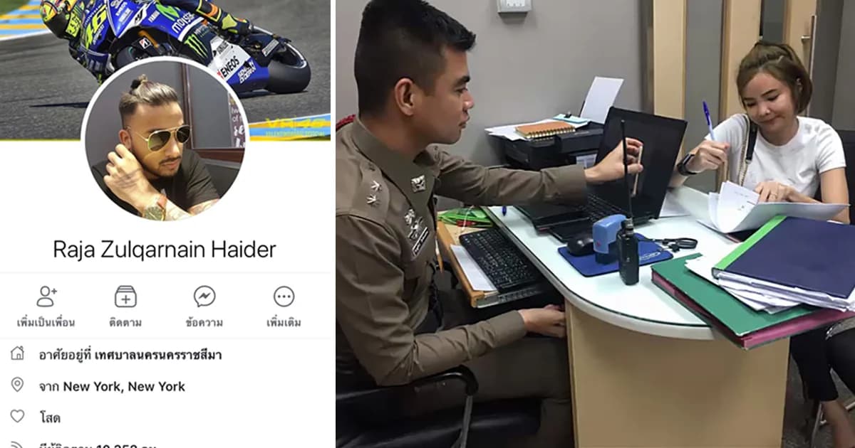 ‘น้องเนย’ เน็ตไอดอล โร่แจ้ง ตร. ถูก ‘บังแจ็ค’ หลอกขายโทรศัพท์ผ่านเฟซบุ๊ก