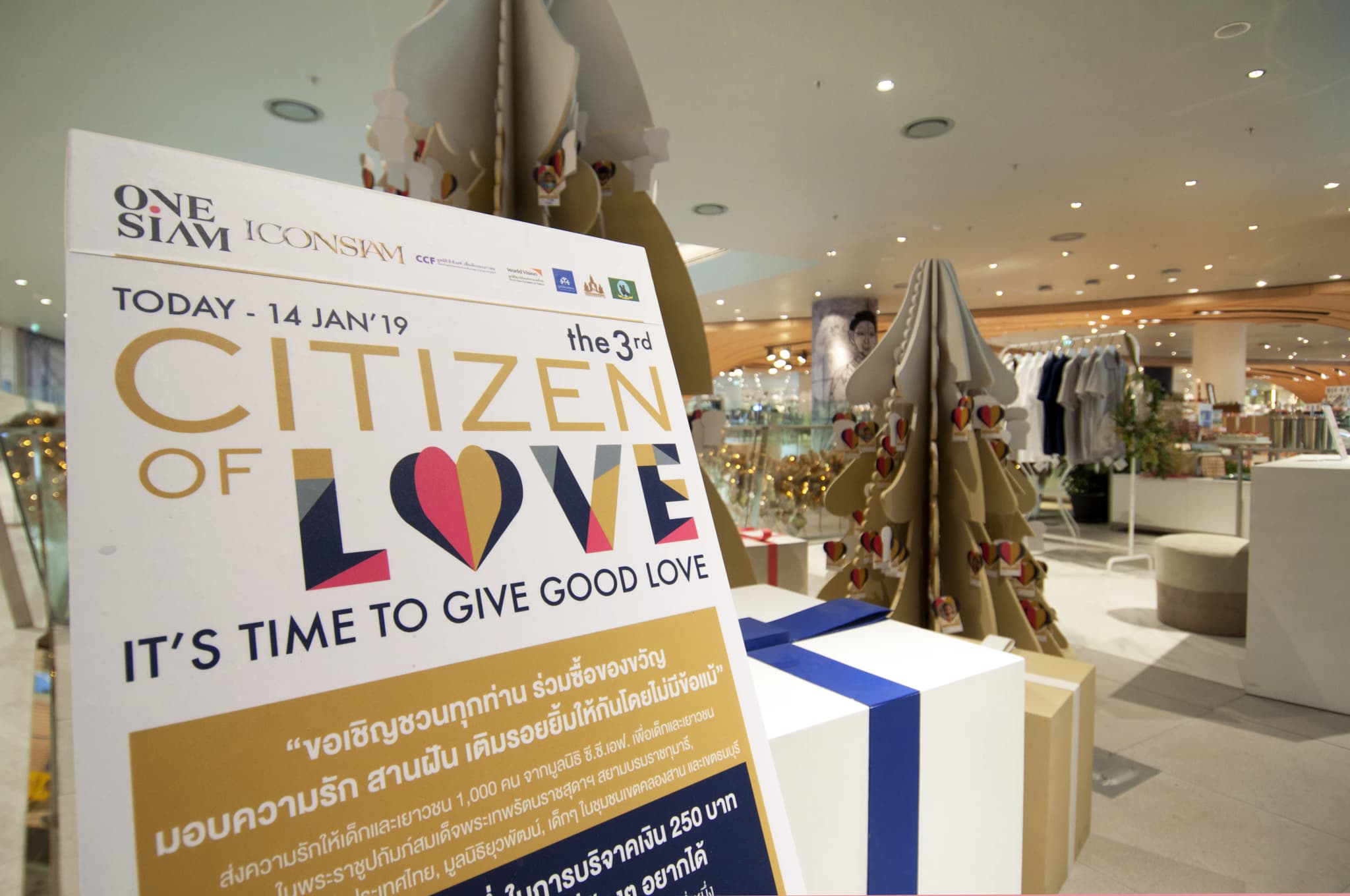 “ของขวัญจากคุณ มีเด็กๆ รออยู่” ร่วมส่งความสุขกับ Citizen of Love