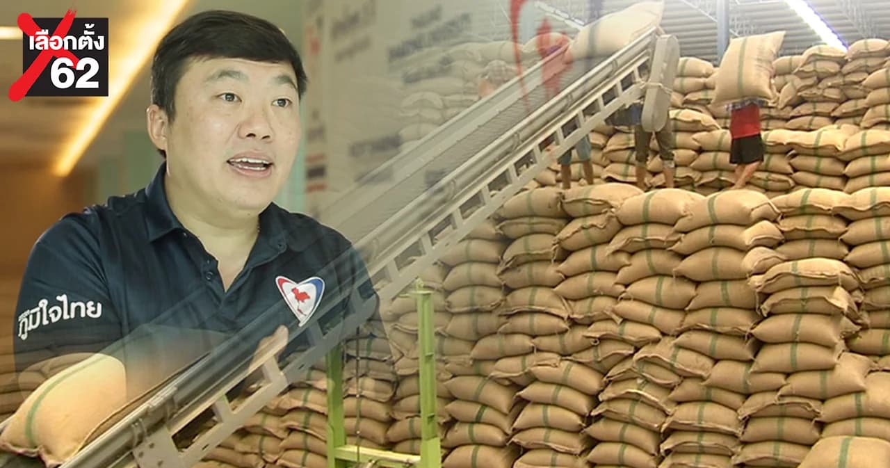 คนอีสานต้องการอะไร : คุยกับ สิริพงศ์ อังคสกุลเกียรติ จากพรรคภูมิใจไทย