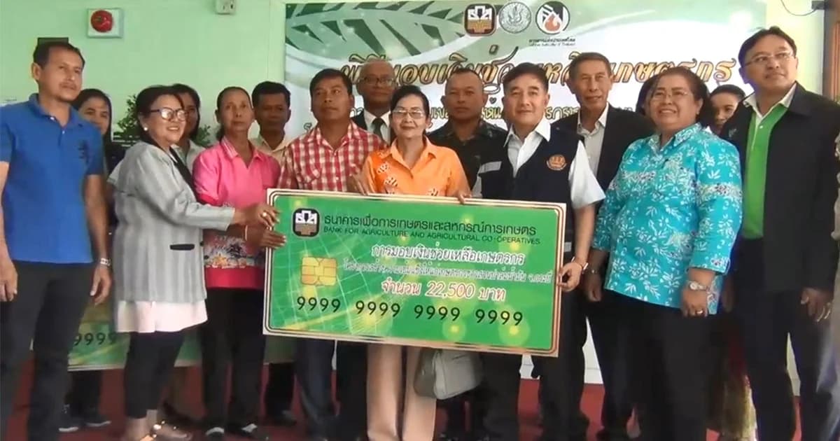 มอบเงิน ช่วยเหลือเกษตรกรชาวสวนปาล์ม ล็อตแรก เป็นของขวัญปีใหม่