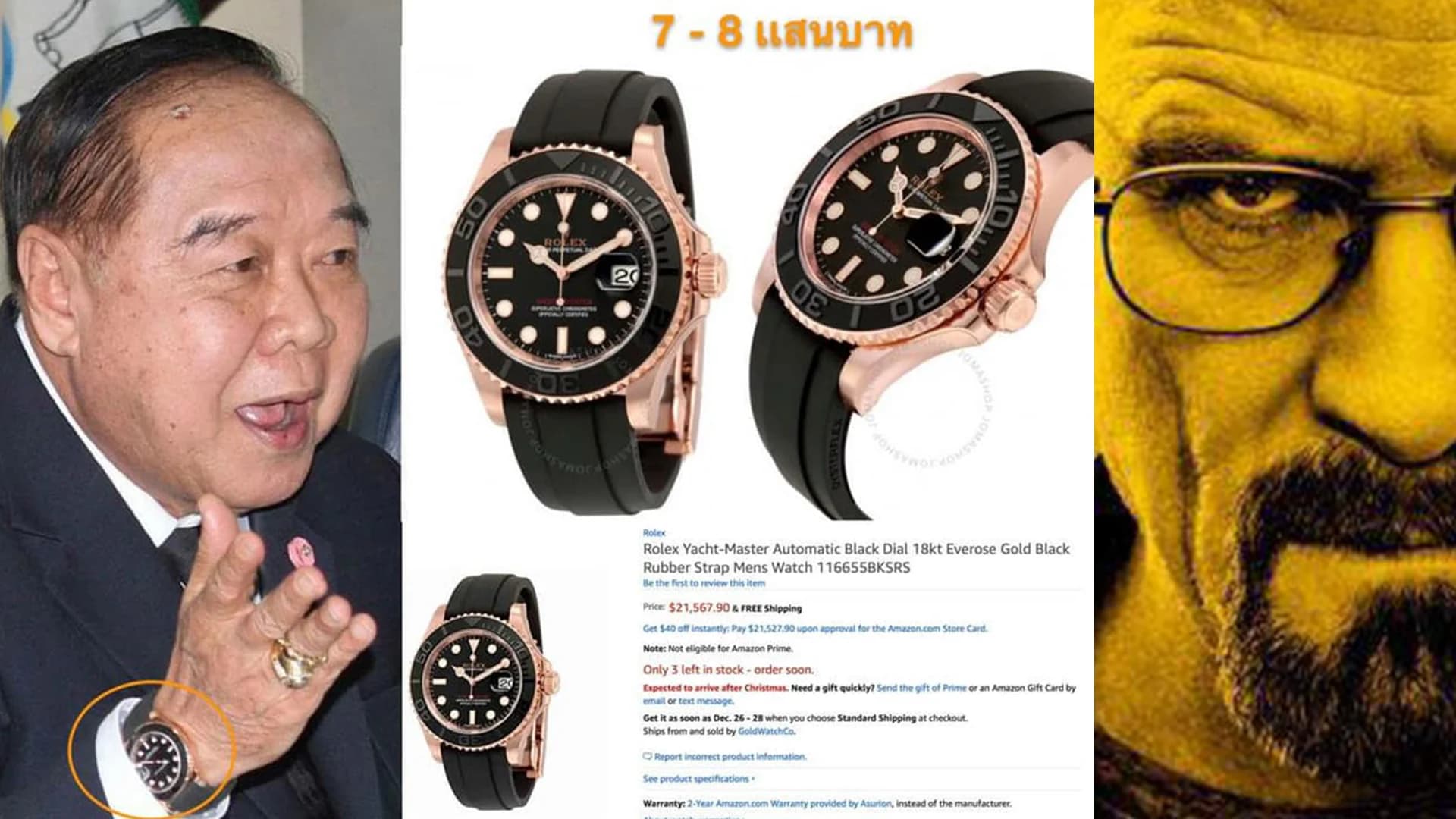 เพจ CSI LA ตั้งข้อสังเกต นาฬิกาบางเรือนที่ พล.อ.ประวิตร ใส่ อาจซื้อหลังจากนายปัฐวาทเสียชีวิตแล้ว