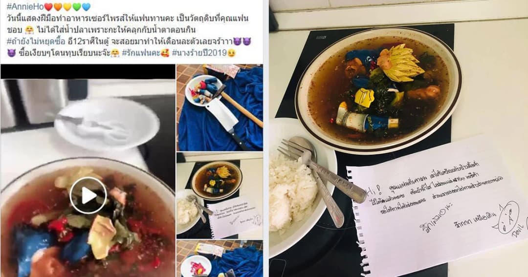 แฟนหนุ่มโพสต์ “ผมไม่เดือดร้อน” หลังมีดราม่าแกงฟิกเกอร์