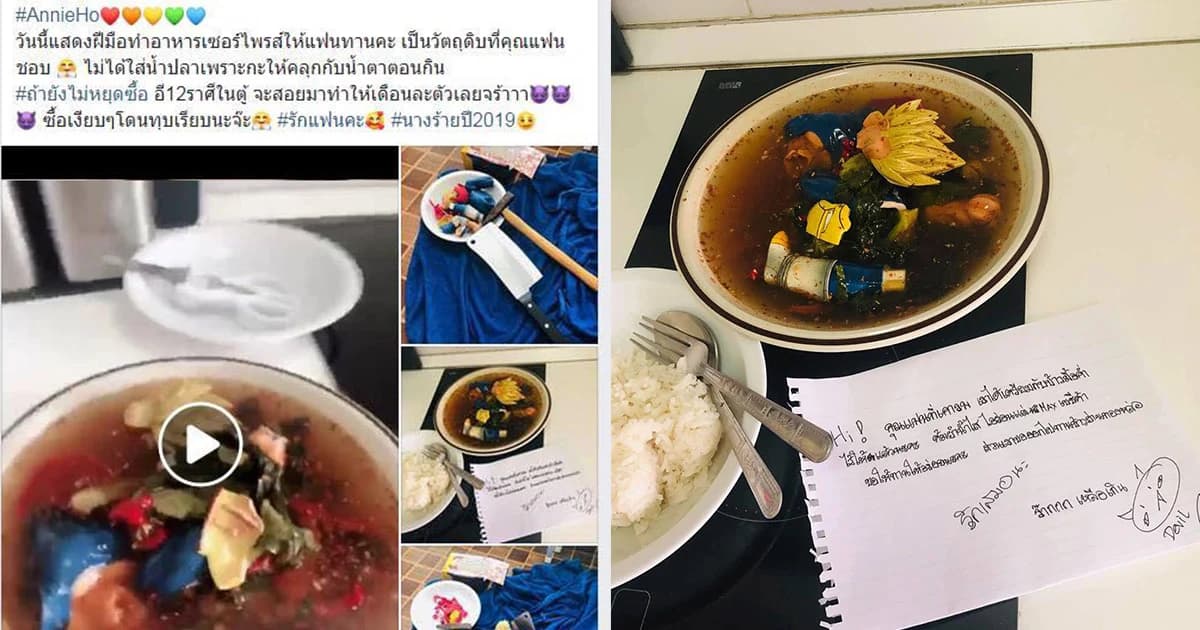 แฟนหนุ่มโพสต์ “ผมไม่เดือดร้อน” หลังมีดราม่าแกงฟิกเกอร์