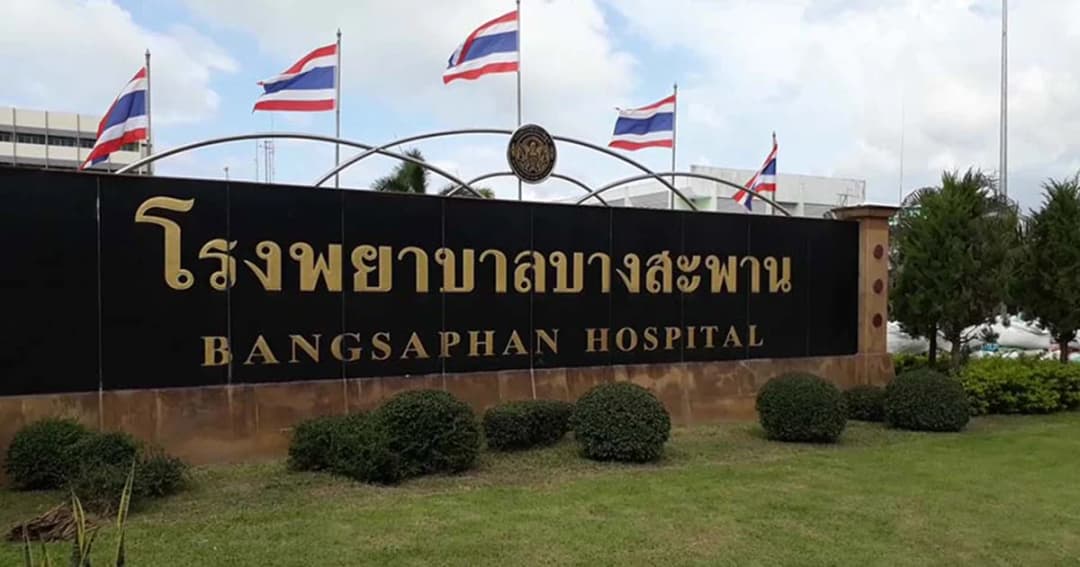 เริ่มย้ายคนไข้ ! รพ.บางสะพาน วางแผนรับมือ “พายุปาบึก” 