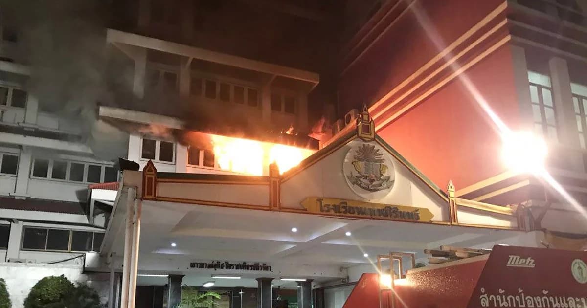ไฟไหม้ห้องพักครู รร.เทพศิรินทร์ เร่งช่วย ครู-นร.วงโยฯ 17 ชีวิต ติดค้างภายใน