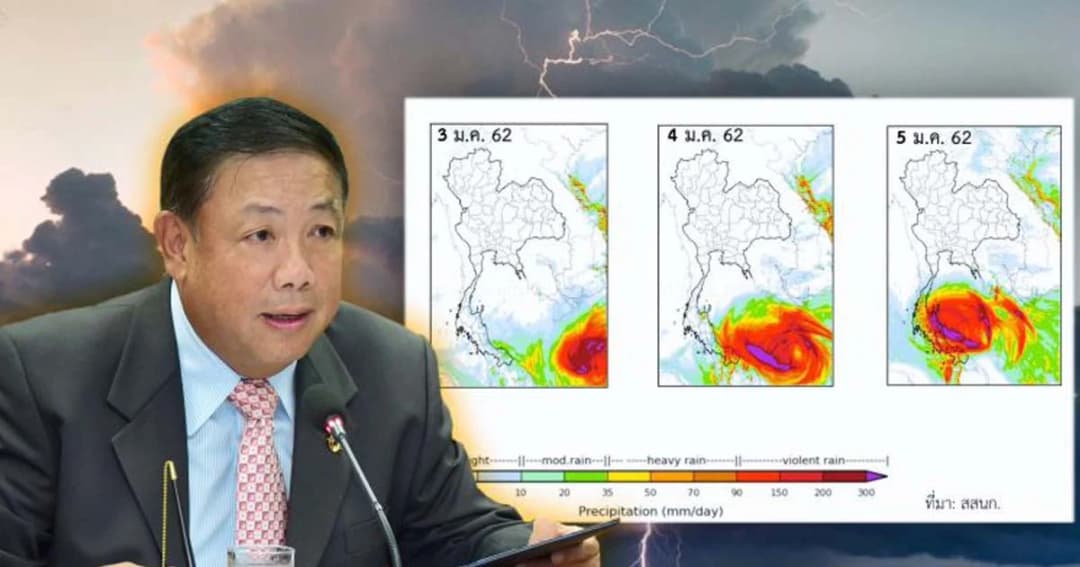 กรมสุขภาพจิต แนะปชช.รับมือพายุปาบึกอย่างมีสติ