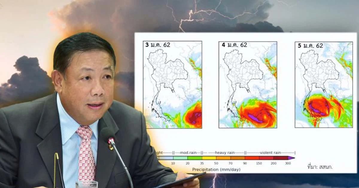 กรมสุขภาพจิต แนะปชช.รับมือพายุปาบึกอย่างมีสติ