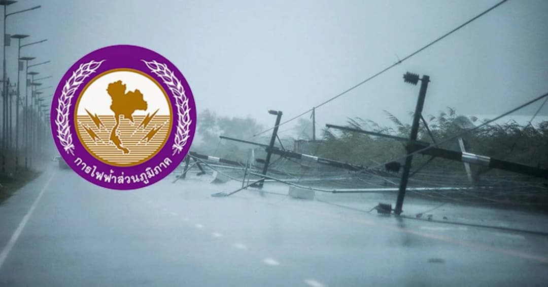 กฟภ.ช่วยเหลือผู้ประสบภัยพายุ”ปาบึก” บรรเทาภาระค่าไฟฟ้า