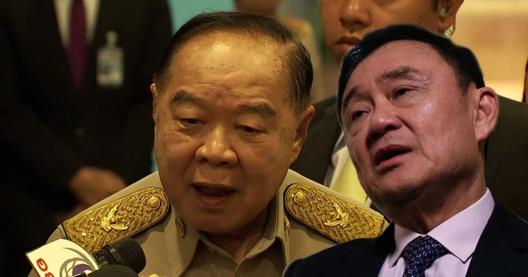 “พล.อ.ประวิตร” ขอ “ทักษิณ” กลับประเทศสู้คดี