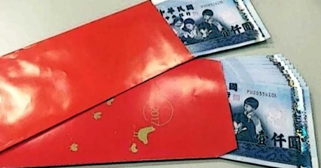 ไต้หวัน เล็งแจกอั่งเปาให้ผู้มีรายได้น้อย 3 ล้านคน หลังจัดเก็บภาษีได้เกินเป้า