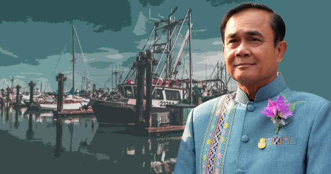‘ประยุทธ์’ ขอบคุณทุกฝ่ายร่วมทำให้อียูปลดใบเหลืองประมงไทย การันตีความพยายามเกือบ 4 ปี