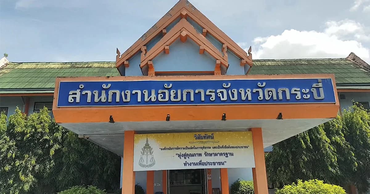 เตรียมเรียก ครูหนุ่ม อนาจารเด็กชาย ป.2 รับทราบข้อกล่าวหา