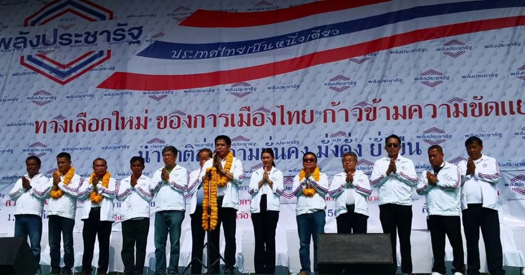 พลังประชารัฐ เปิดเวทีปราศรัยในพะเยา “ผู้กองมนัส” มั่นใจเข้าสภายกจังหวัด