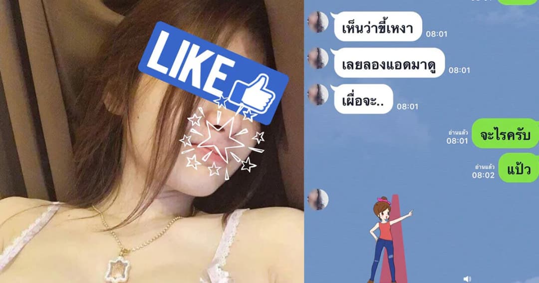 เตือนถูกสาวไซด์ไลน์หลอกช่วยตัวเองพร้อมกัน แล้วบันทึกคลิปไว้แบล็กเมล์