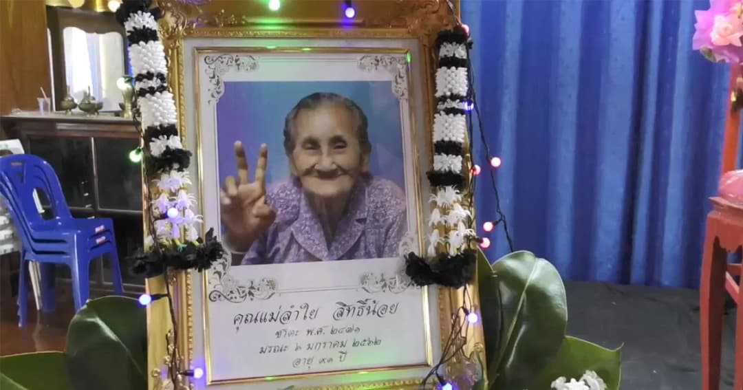 รูปหน้าศพ คุณย่าวัย 91 ปี ชู 2 นิ้ว หลานเผย เป็นรูปที่ผู้ตายชอบมาก