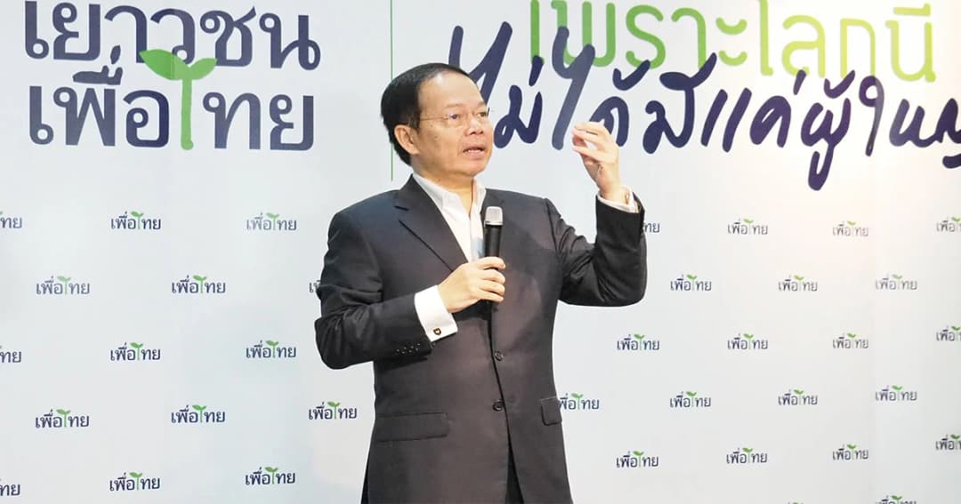 เพื่อไทยชูนโยบายลดชั่วโมงเรียน เลิกให้เด็กท่องจำ