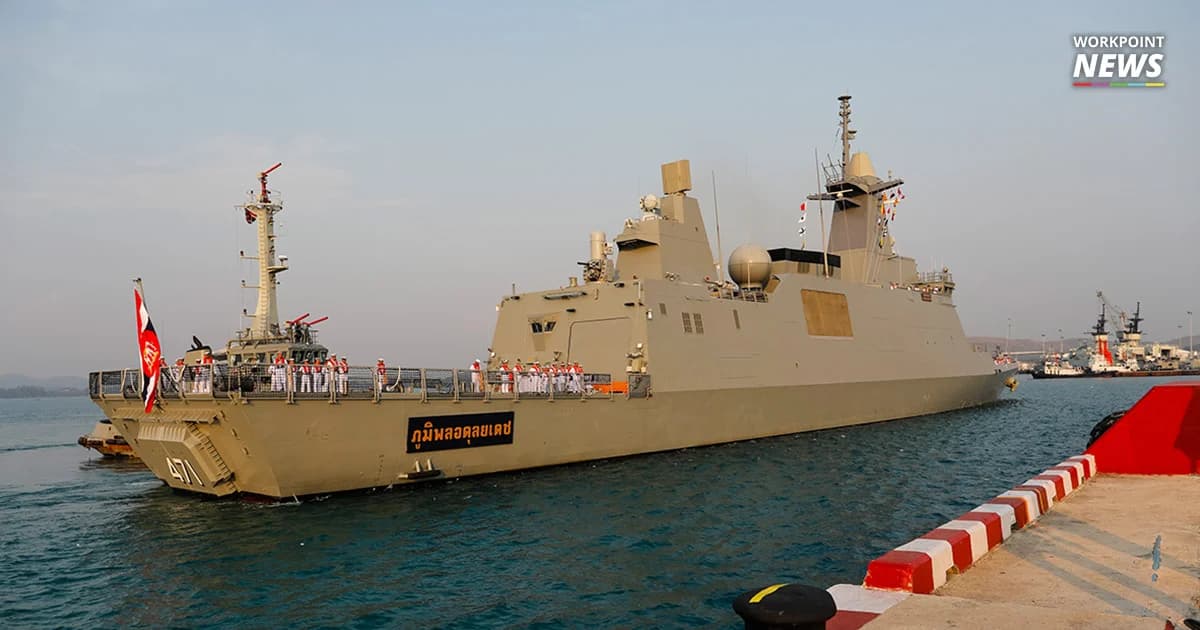 ทร.เปิด “เรือหลวงภูมิพลอดุลยเดช” ให้เข้าชมในวันเด็ก พร้อมจัดกิจกรรมฐานทัพเรือทั่วประเทศ