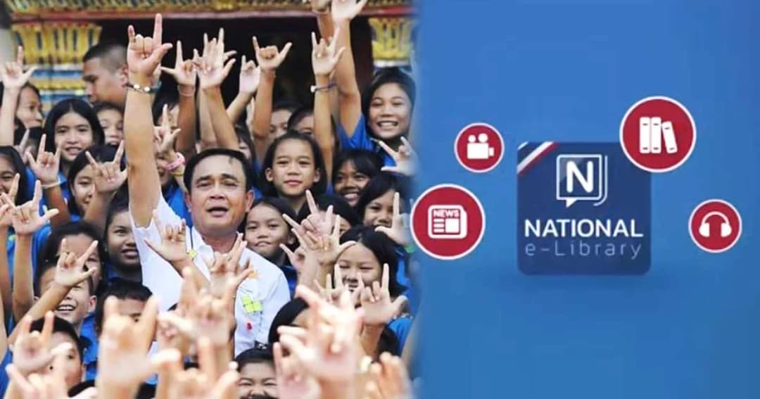 รัฐบาลลุงตู่ ตั้งห้องสมุดอิเล็กทรอนิกส์แห่งชาติ มอบเป็นของขวัญวันเด็กปีนี้