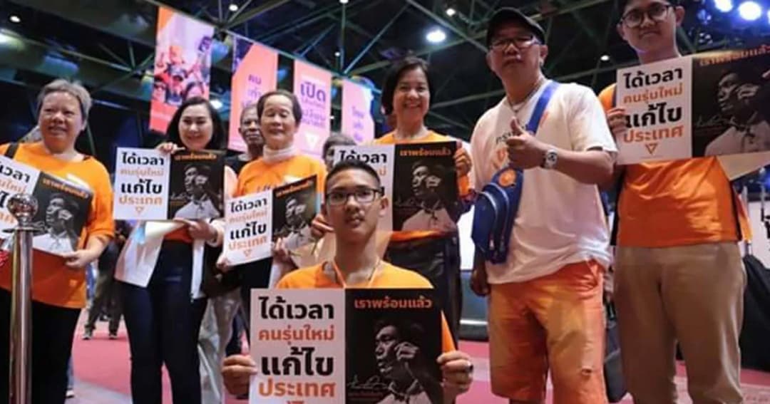 “อนาคตใหม่” เสนออุดหนุนเยาวชน 2 พันบาททุกเดือน