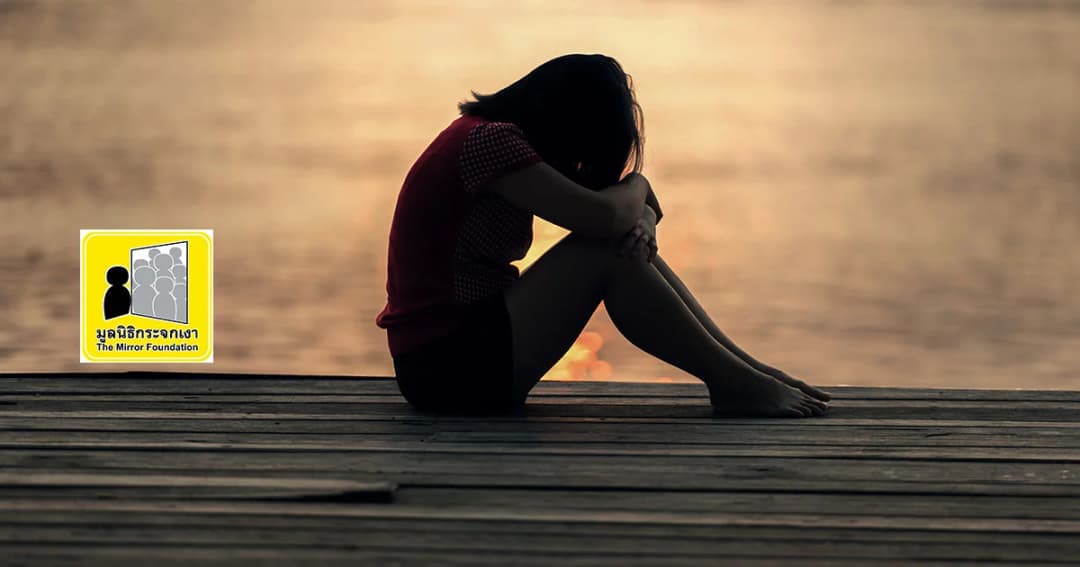 มูลนิธิกระจกเงา แนะ 10 วิธีปฏิบัติ เมื่อเด็กหนีออกจากบ้าน