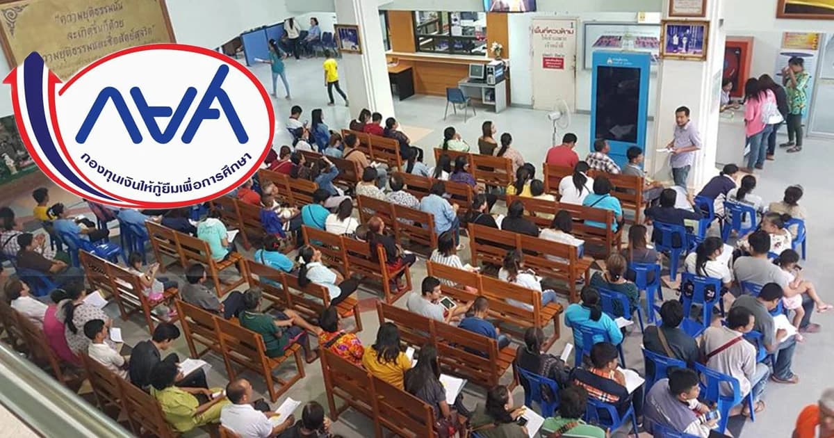 กยศ.เริ่มมาตรการหักเงินเดือนลูกหนี้ ก.พ.นี้ 1.6 แสนราย