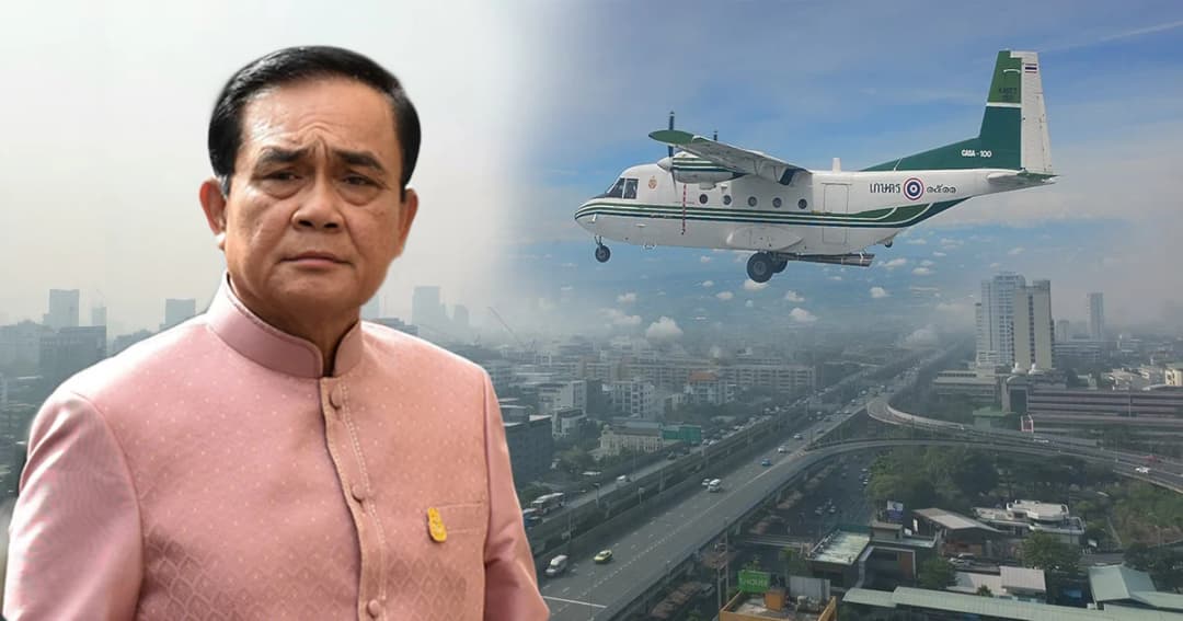 ปัญหาฝุ่นละอองวิกฤติหนัก นายกฯ สั่งเร่งทำฝนหลวงชะล้าง