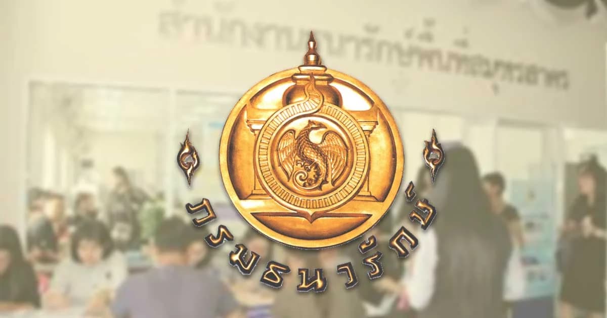 กรมธนารักษ์ เตรียมเปิดให้ ปชช.จองเหรียญพระราชพิธีบรมราชาภิเษก ร.10