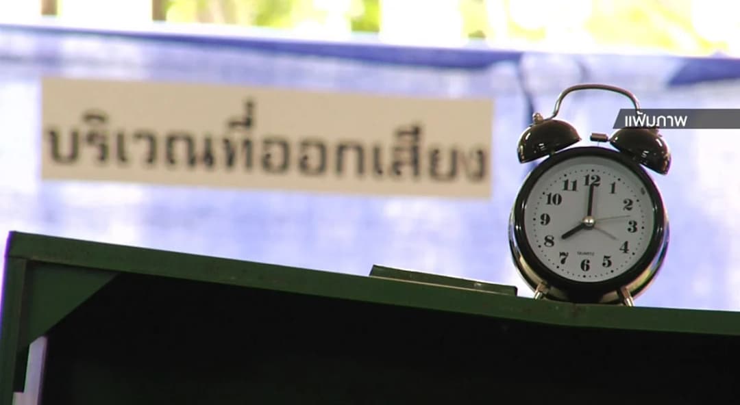 เปิดสถิติ จ.ขอนแก่น เขต 10 สมัคร ส.ส.สูงสุด  44 คน