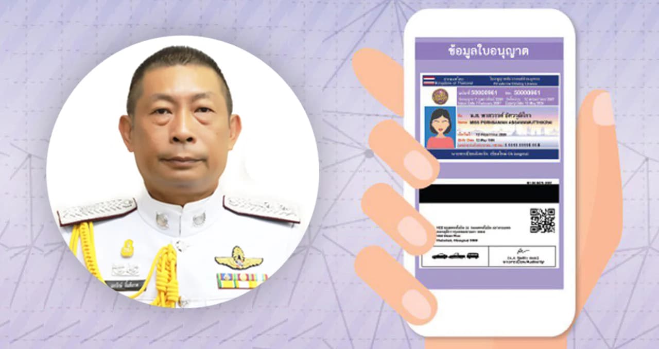มีใบขับขี่ดิจิทัล ก็ยังต้องพกบัตรใบขับขี่จริงอยู่ ?