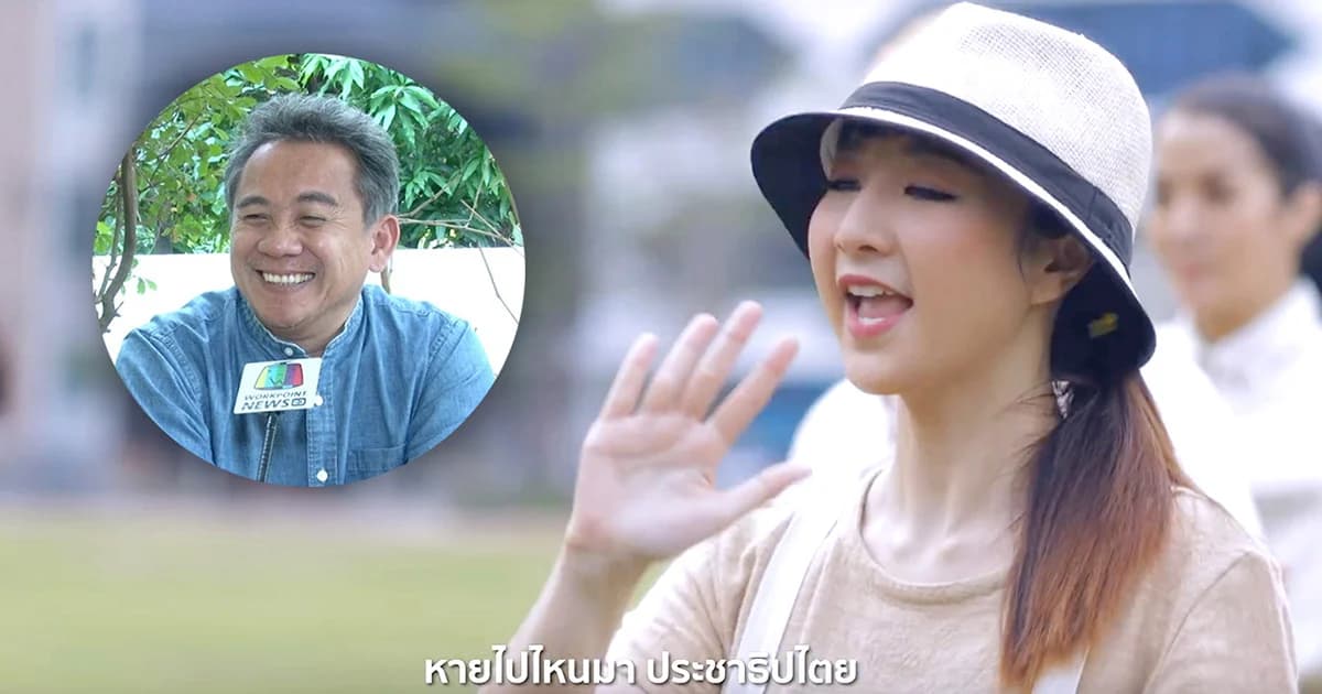 “ศุ บุญเลี้ยง” แต่งเพลง “ก๊อก ก๊อก ก๊อก” บอกสุดท้าย “การเมือง” กับ “ชีวิตคน” แยกกันไม่ได้