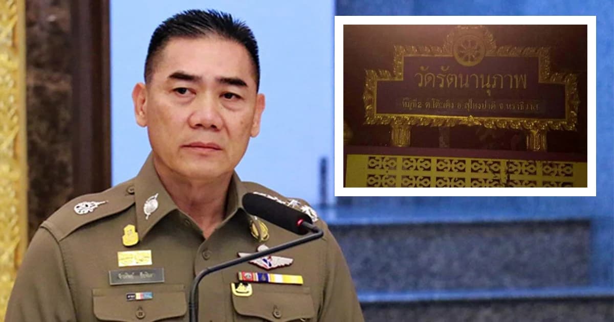 ผบ.ตร. สั่ง บช.ภ.9 เเละหน่วยงานใกล้เคียง เร่งติดตามจับกุมคนร้าย ยิงพระ