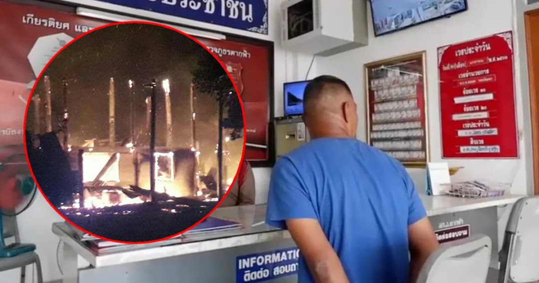 หนุ่มใหญ่ขาดยาโรคประสาท คลั่งทำร้ายแม่ จุดไฟเผาบ้านวอดทั้งหลัง