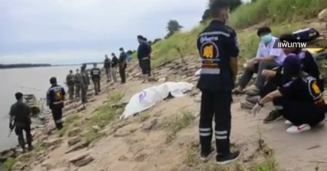 ผู้การฯนครพนม ยืนยัน 2 ศพฆ่าคว้านท้องยัดแท่งปูน ถ่วงน้ำโขงเป็นผู้ติดตาม “สุรชัย แซ่ด่าน”