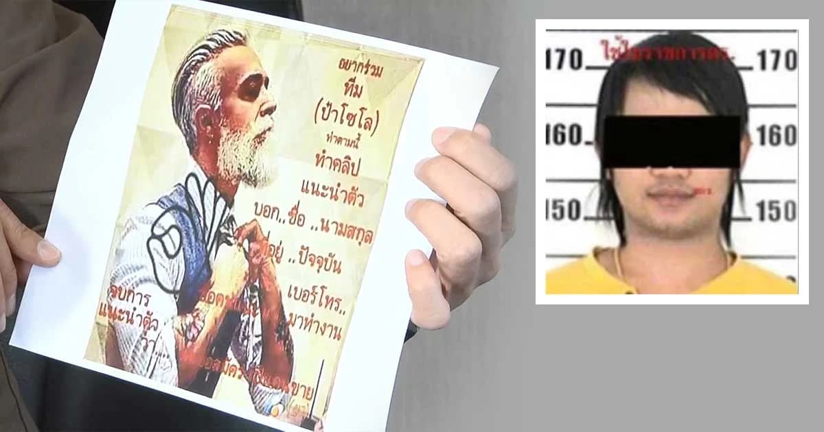 ด่านแม่สายคุมเข้ม คาด “เทพบุตรโซโล” หนีซุกกองกำลังชนกลุ่มน้อย ฝั่งประเทศเพื่อนบ้าน