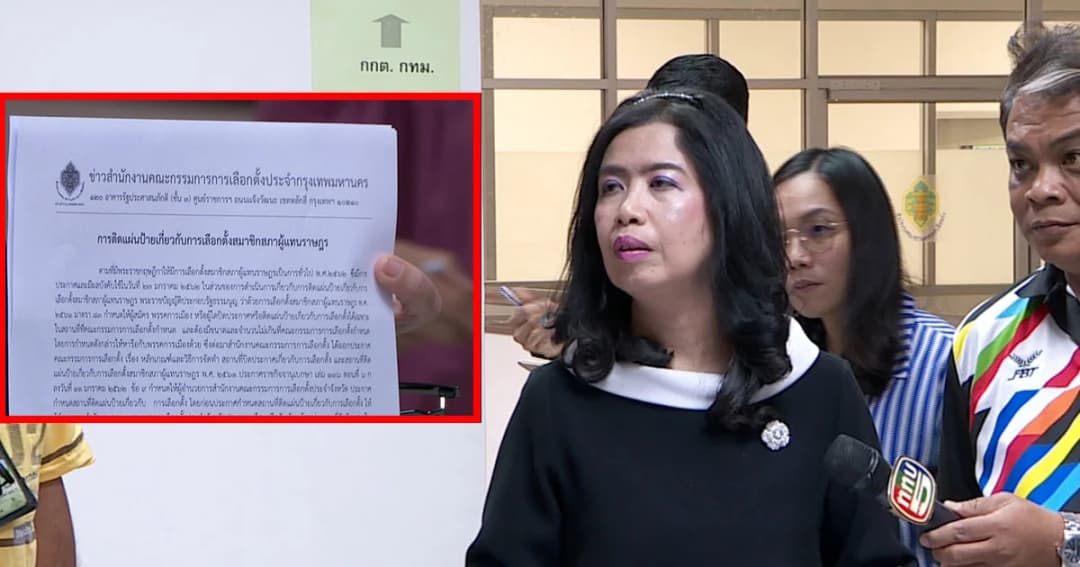 กกต. กทม.รับยังไม่ได้กำหนดจุดติดป้าย ให้หาเสียงแบบอื่นไปก่อน