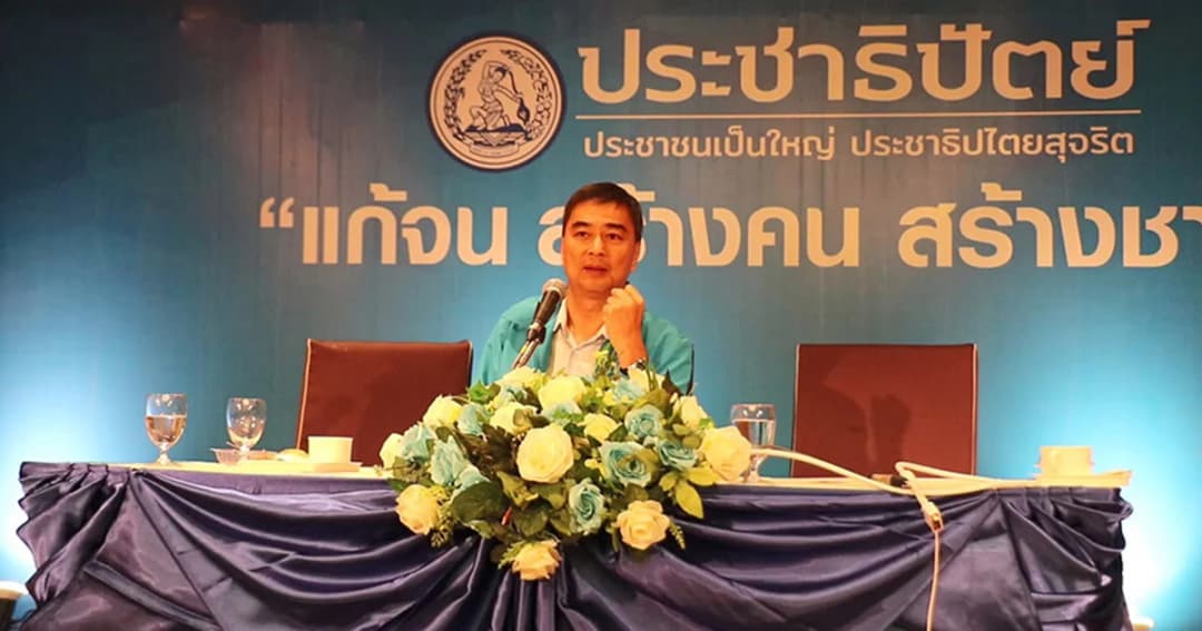 ปชป.เปิดตัว 50 ว่าที่ผู้สมัคร สส.ใต้ ! “มาร์ค” ติวเข้ม ให้ทำความเข้าใจกับ ปชช.