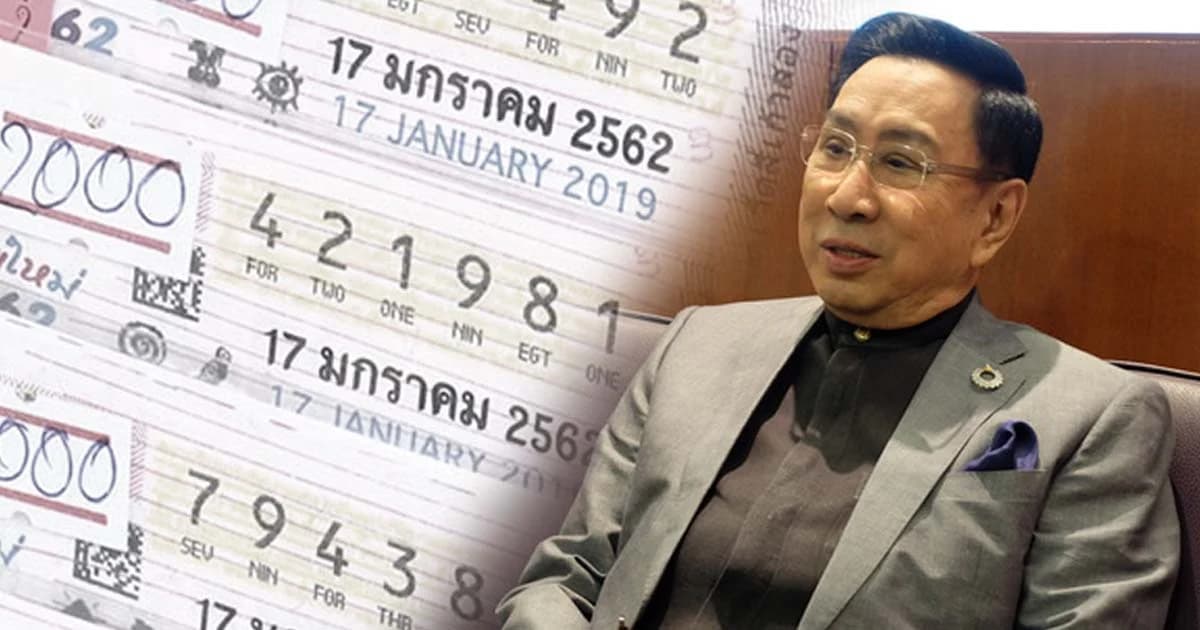 อธิการบดี ม.รังสิต ร่อนหนังสือถึงนายกฯ ค้านแก้พ.ร.บ.สลาก ทำสูญเกือบหมื่นล้าน