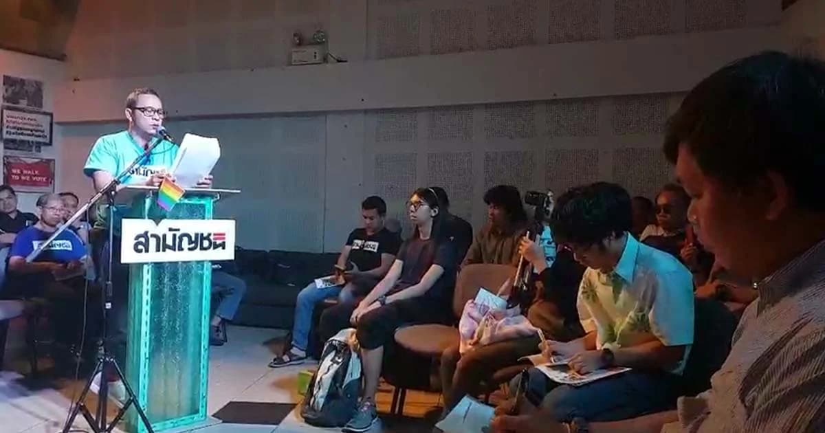 พรรคสามัญชน ชูนโยบาย เปลี่ยนเบี้ยยังชีพเป็น “บำนาญถ้วนหน้า”