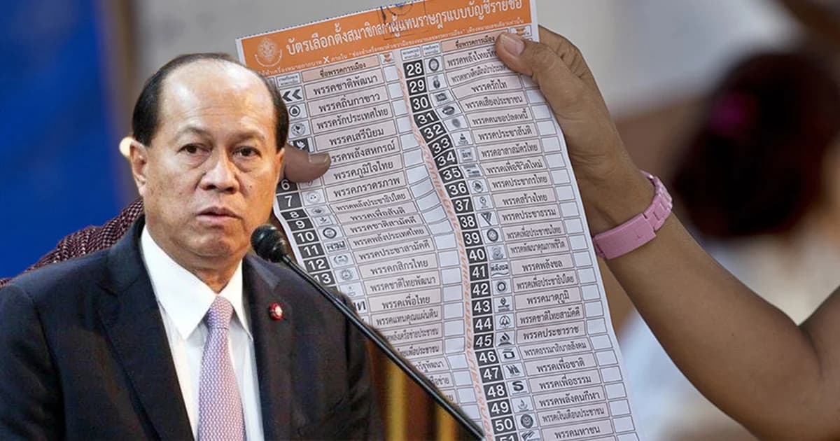 รมว.มหาดไทยขอโทษ “ระบบลงทะเบียนเลือกตั้งล่วงหน้า” ล่มตั้งแต่วันแรก