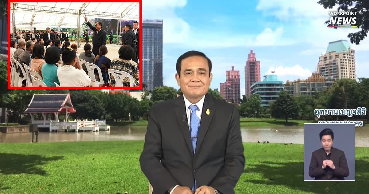 พล.อ.ประยุทธ์ ยังออกทีวี-พบประชาชนได้ แม้เลือกลงการเมืองต่อ