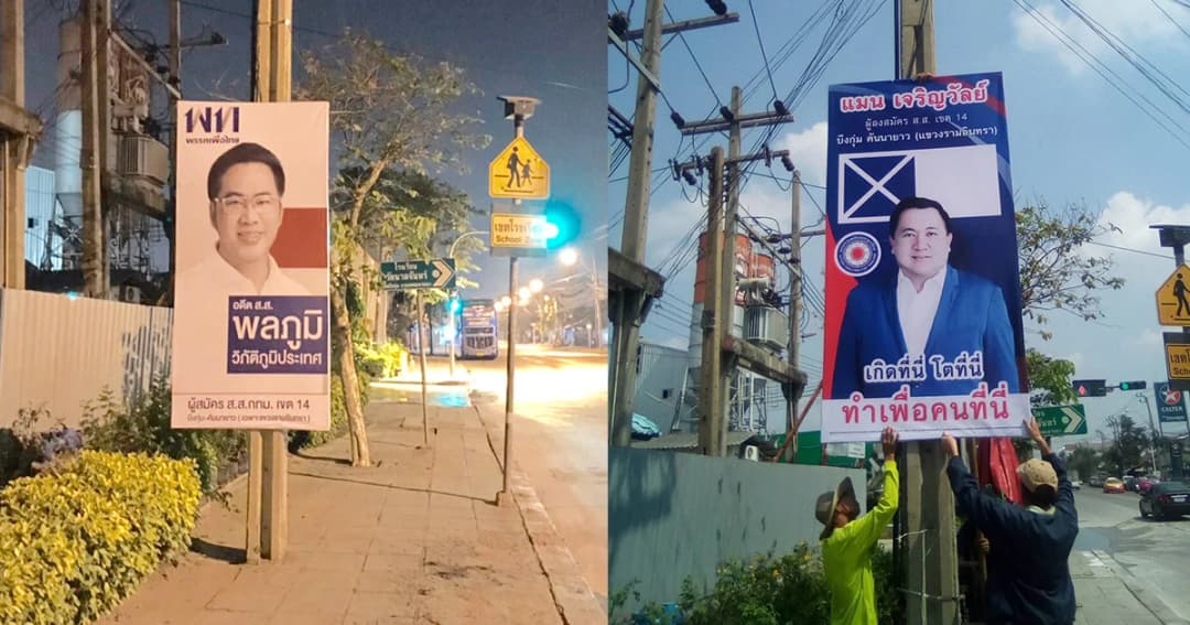 เตรียมนัดเปิดกล้องพิสูจน์ กรณีแย่งเสาติดป้าย กทม.เขต 14