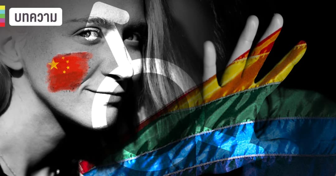 ห้ามแรง ห้ามผี ห้ามรักร่วมเพศ  ส่องแนวคิดความมั่นคงของรัฐผ่านการแบนเนื้อหาของจีน