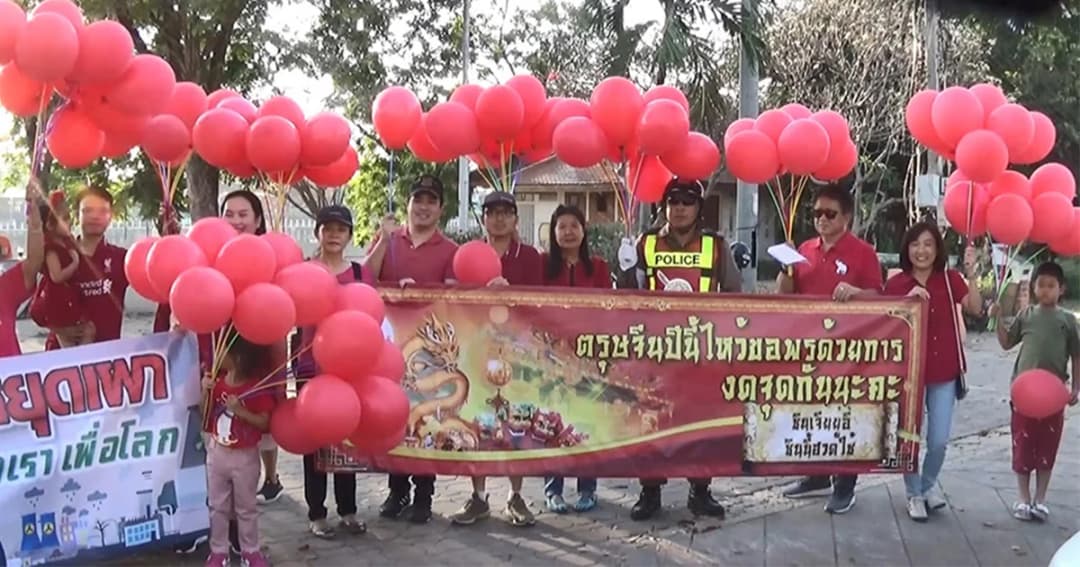 รพ.พุทธชินราช รณรงค์งดจุดธูปเผากระดาษ ใช้ลูกโป่งแทนประทัด